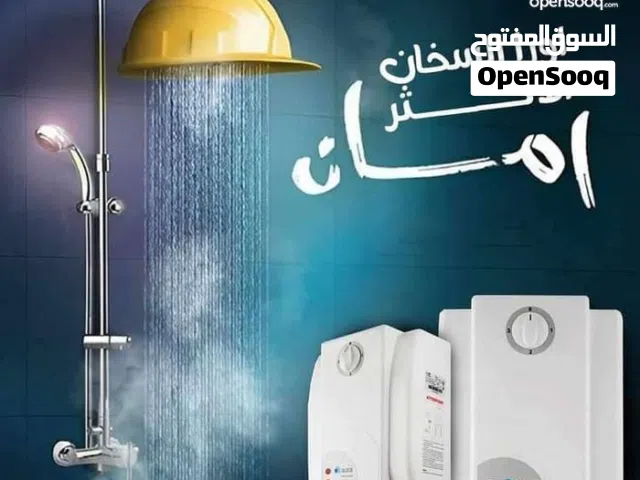 كيزر الماء الفوري AURA اورا تركي الصنع من المنتج لمدة عام