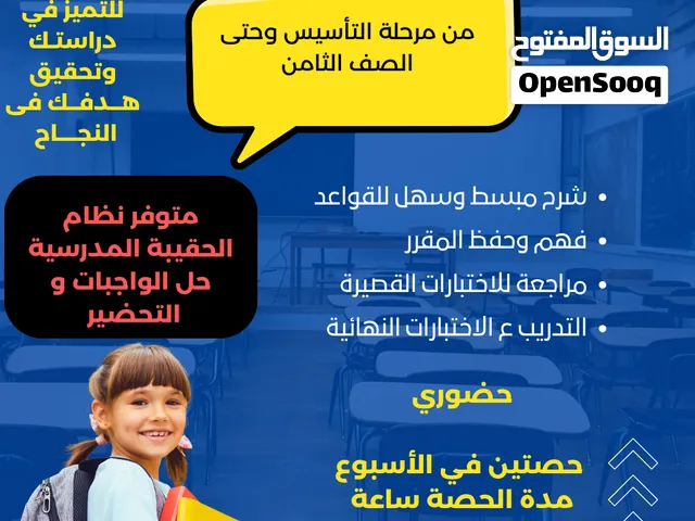 معلمة تأسيس لغة إنجليزية