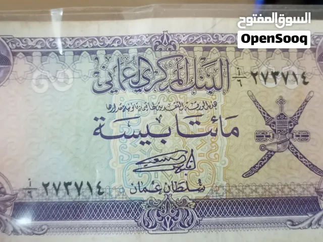 عملات عمانية