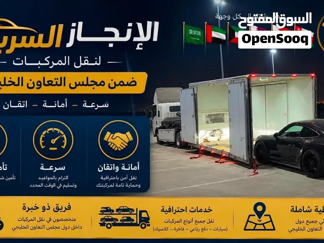 ونش   ريكفري  سطحه كرين سيارات ونج