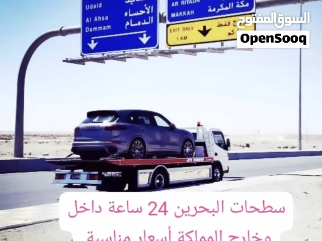 Towing Services in Bahrain : 24 Hours:  Best Price: Car Lift سطحه الرفاع ونش سحب ونقل سيارات رقم