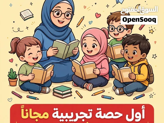 معلمة قران الكريم المدينة المنورة