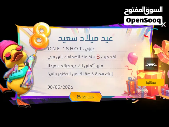 Free Fire Accounts and Characters for Sale in Madaba