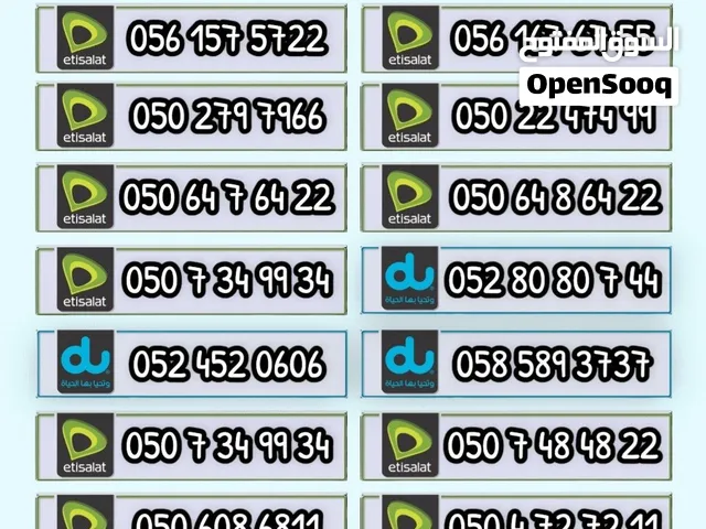 Etisalat VIP mobile numbers in Dubai