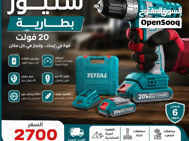 شنيور TOTAL لاسلكي 20 فولت