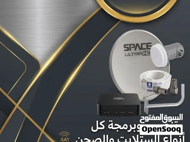 تنصيب وصيانة اجهزه الستلايت وكاميرات المراقبه