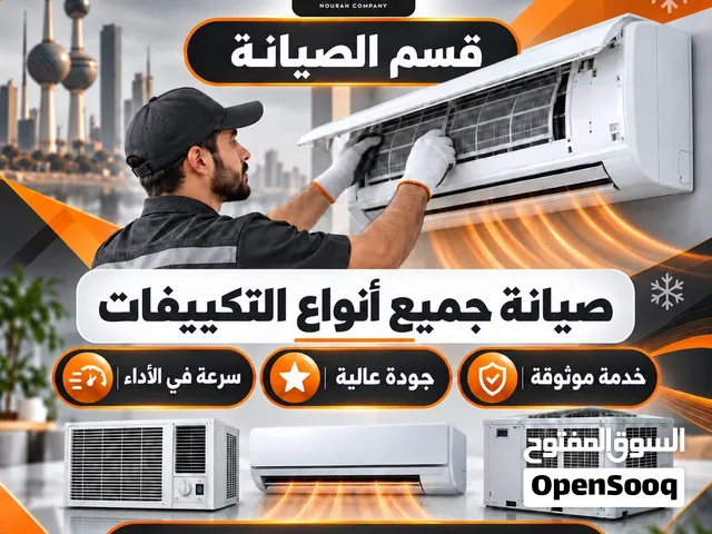 فني تكيفات الكويت فني تكييف مركزي وحدات فني مكيفات مركزيه صيانة تصليح تكييف Air condition technician