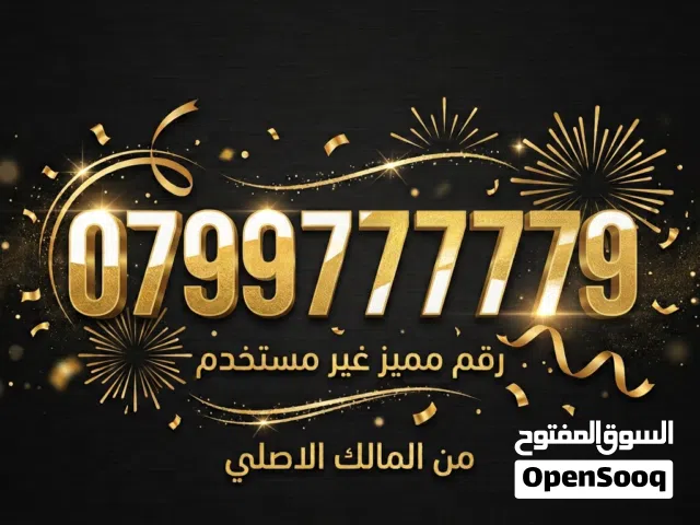 Zain VIP mobile numbers in Amman