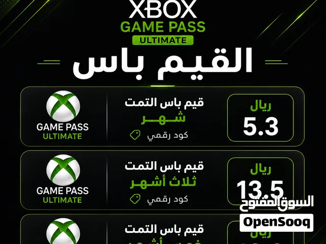 اشتراكات قيم باس