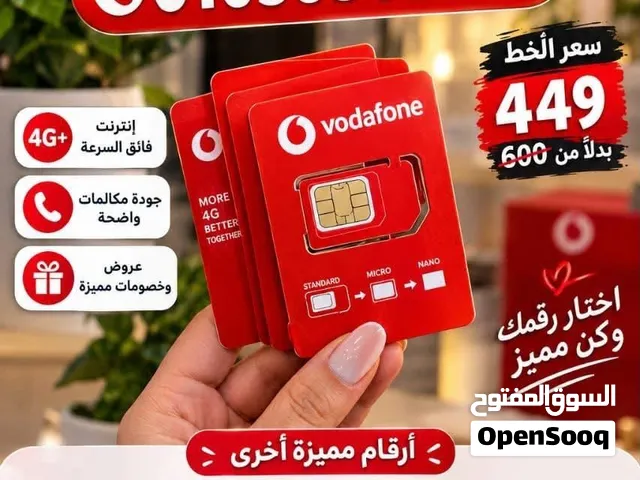 الحق دلوقتي اشتري اقوي خط باقوي نظام ممكن انك تشتريه ف حياتك