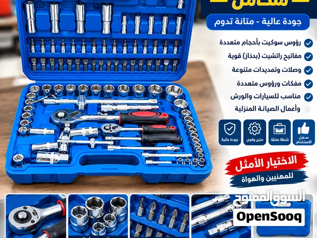طقم عدة سوكيت متكامل نوعية TOOLS  – عملي وقوي  جدا  يوجد خدمة توصيل
