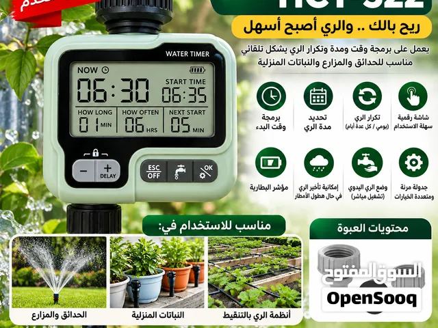 جهاز الري الرقمىHCT-322