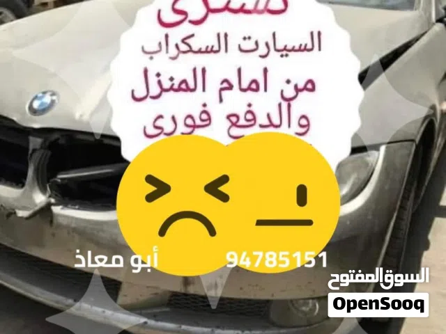 شراء جميع أنواع السيارات السكراب مسافة السكة