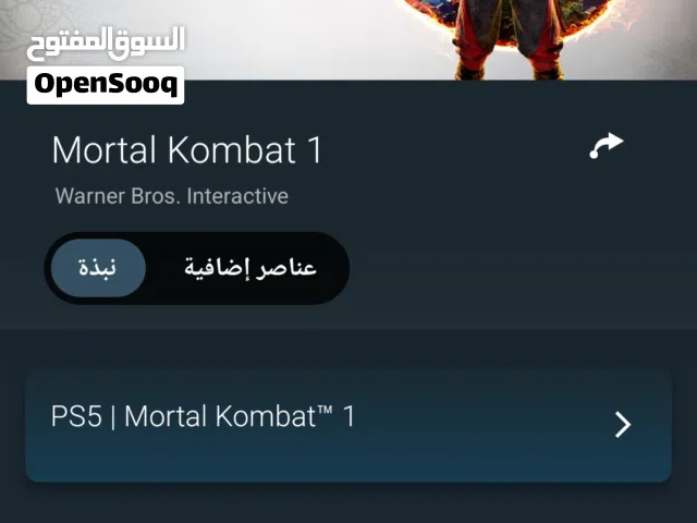 حساب بلي ستيشن 5 و 4 للبيع