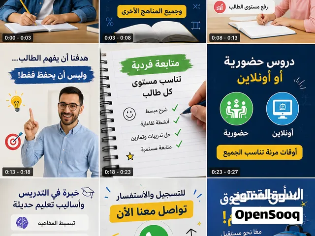 مدرس رياضيات math