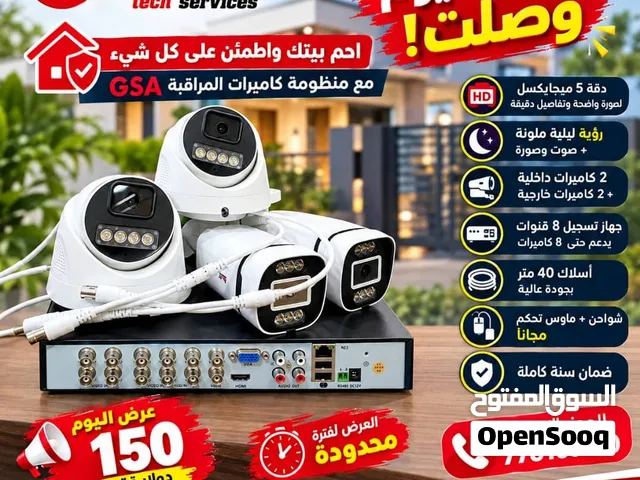كاميرات مراقبه.