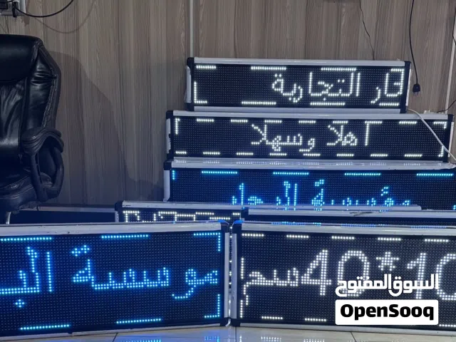 شاشات عرض LED / شاشات إلكترونية /لوحات إلكترونية LED تفصيل جميع المقاسات