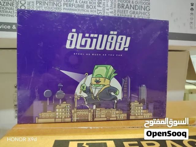 بوق لا تخاف