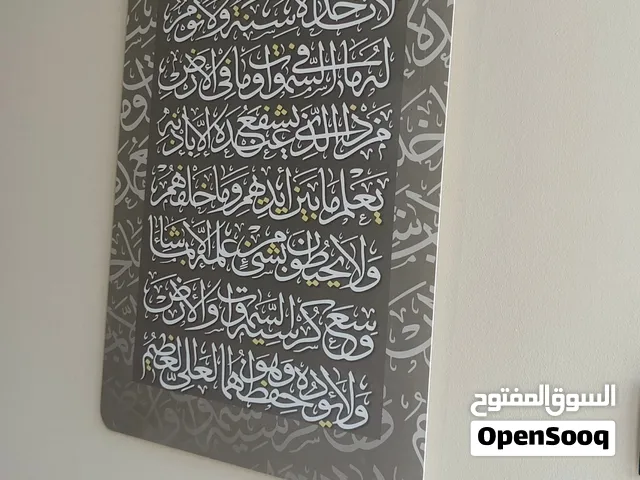 Islamic Ayah For House & Wall Decoration In Beautiful Looking