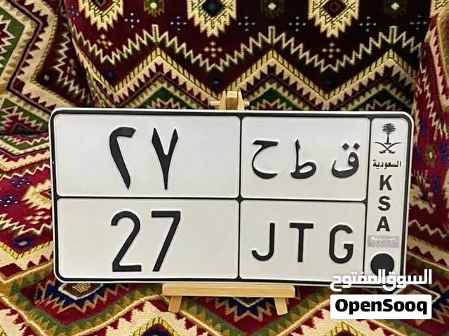 لوحة مميزة ق ط ح 27 ثنائية
