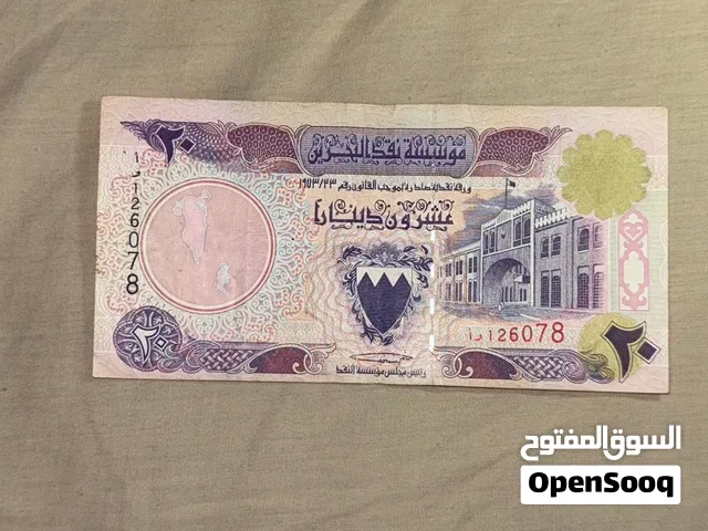 عملة بحرينية قديمة – 20 دينار