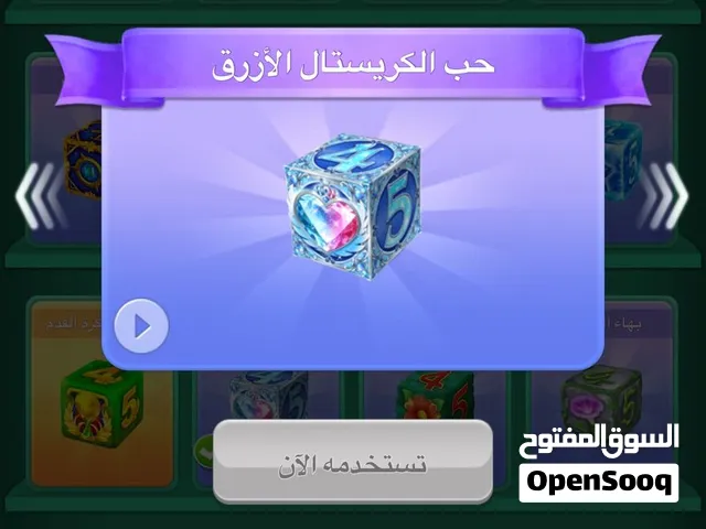 حساب لودو مرتب