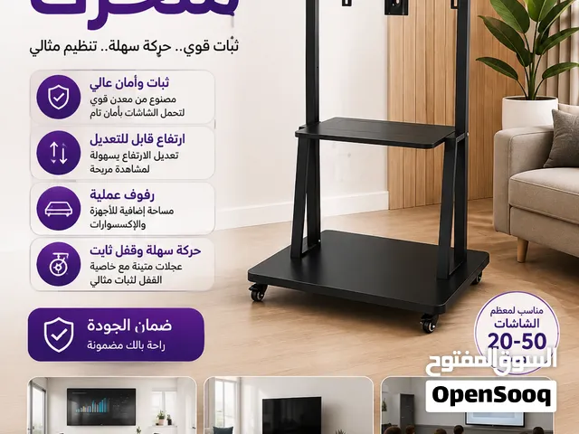 ستاند تلفزيون أرضي متحرك — ثبات قوي وحركة بكل سهولة!