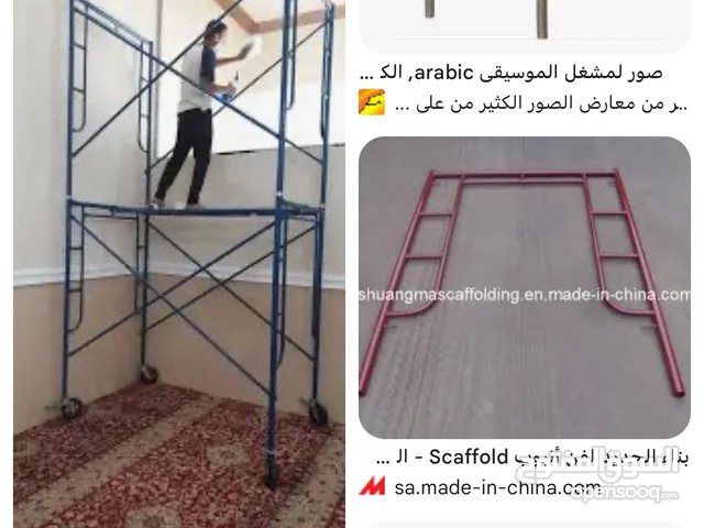 تاجير و بيع و شراء سقاله