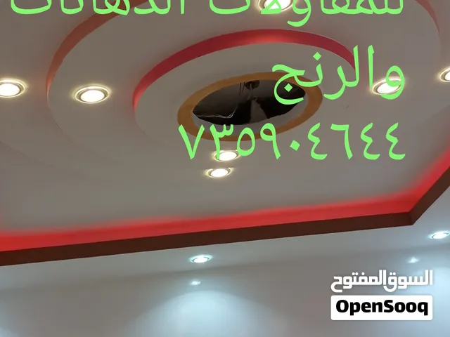 لجميع مقاولات الرنج وبأسعار مخفضه