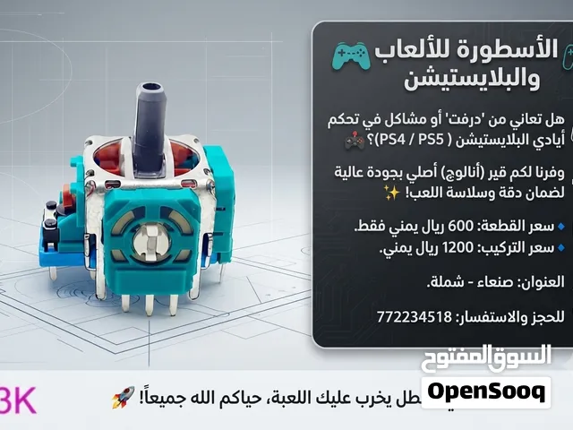 تغير انلوجات