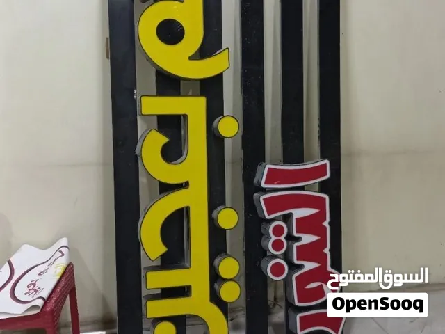 لوحة مطعم اعلانية، ليدات، لوحة المينيوم