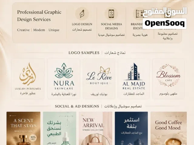 تصميم لوجوهات ، صور اعلانات ، صور منتجات ، صور صفاحات ، صور جروبات ، صور ويب سايت باحترافيه و سرعه