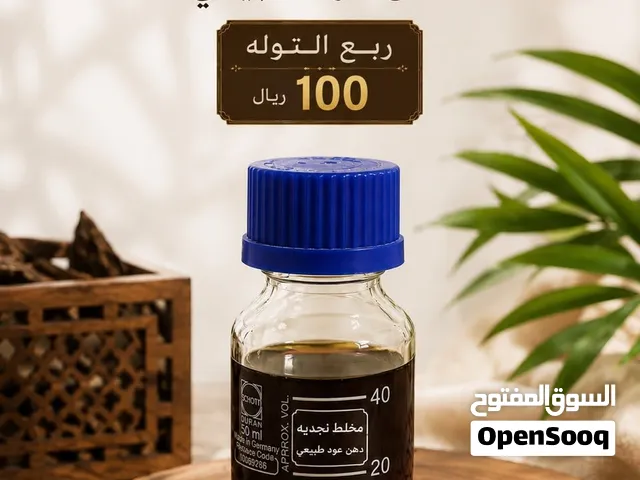 دهن عود مخلط ادهان طبيعيه