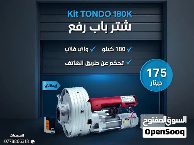 ماتور باب كراج سحاب سبونج إيطالي الصنع vds