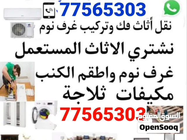 we buy used house furniture