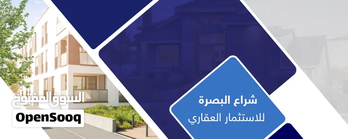 شراع البصرة للاسثمار العقاري