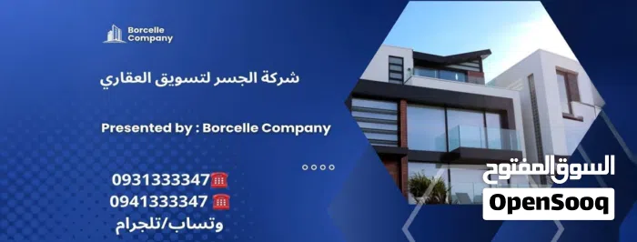 شركة الجسر لتسويق العقاري