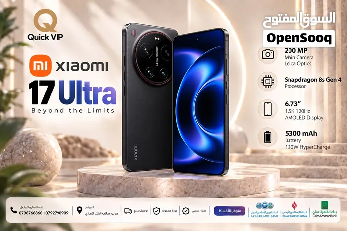 Xiaomi 17 Ultra ///شاومي 17 الترا