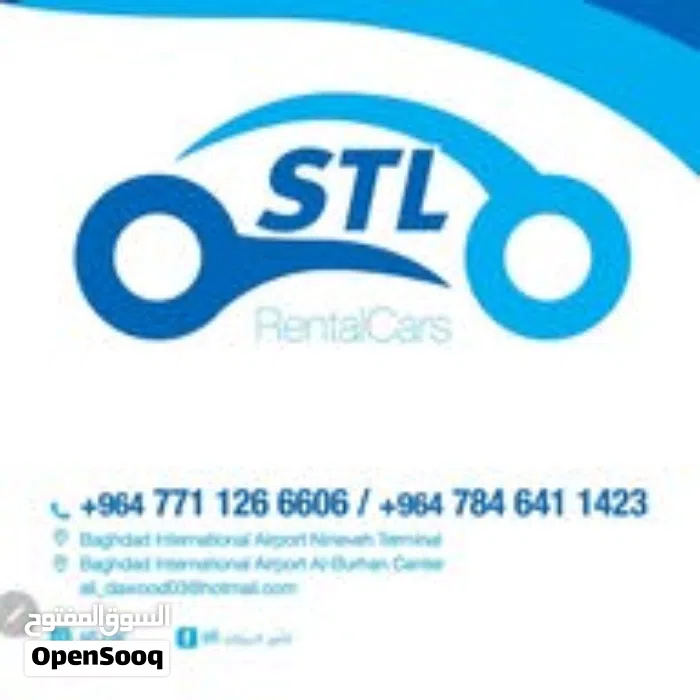 stl لتأجير السيارات 