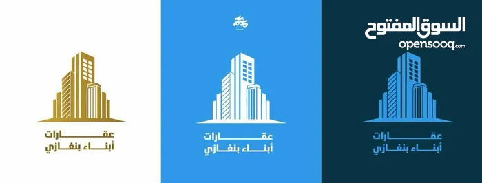 أبناء بنغازي للعقارات