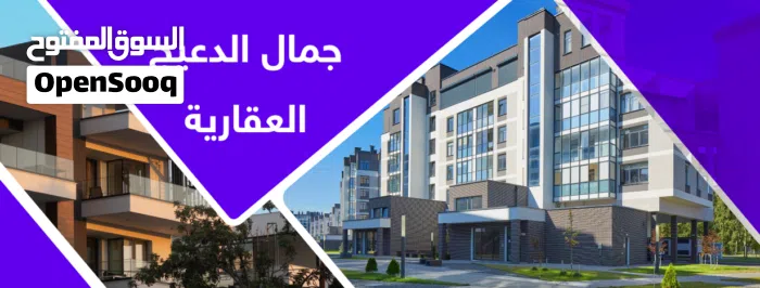 جمال ابراهيم الدعيج العقارية