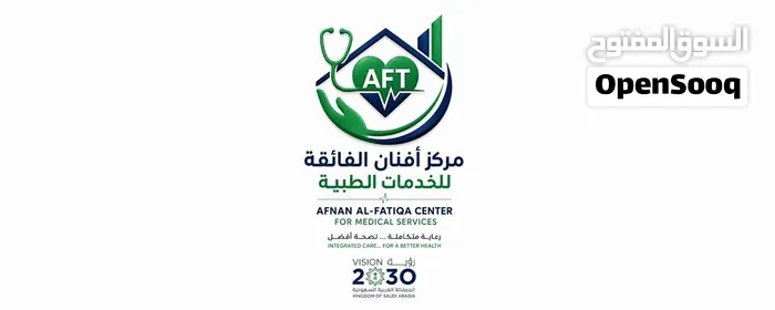 مركز الافنان للرعاية المنزلية