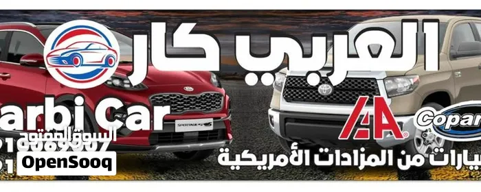 العربي كار 