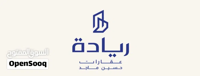 ريادة عقارات حسين ماجد
