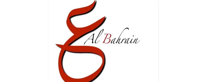  عين البحرين العقاري Ain AlBahrain 