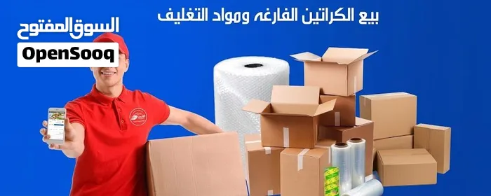 شركه الحياة لنقل الاثاث