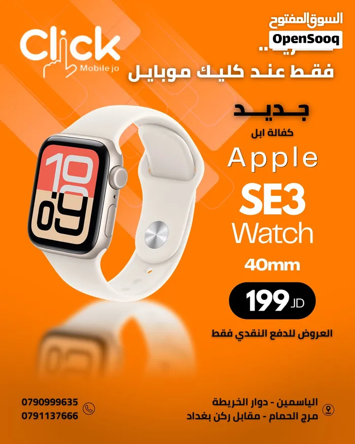 Apple Watch SE 3 – 40mm