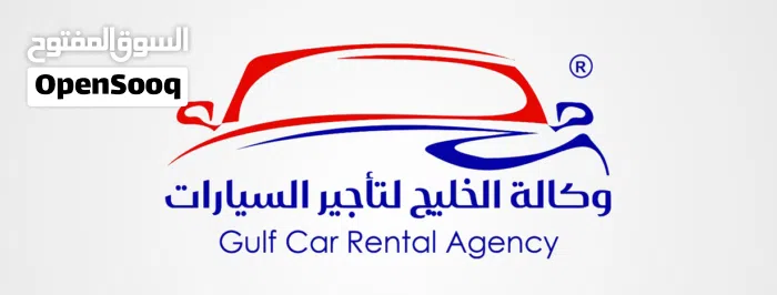 شركة وكالة الخليج للسيارات