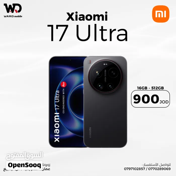 ⁦⁦Xiaomi⁩⁩ ⁦⁦17⁩⁩ ⁦⁦Ultra⁩⁩ شاومي ⁦⁦17⁩⁩ ألترا