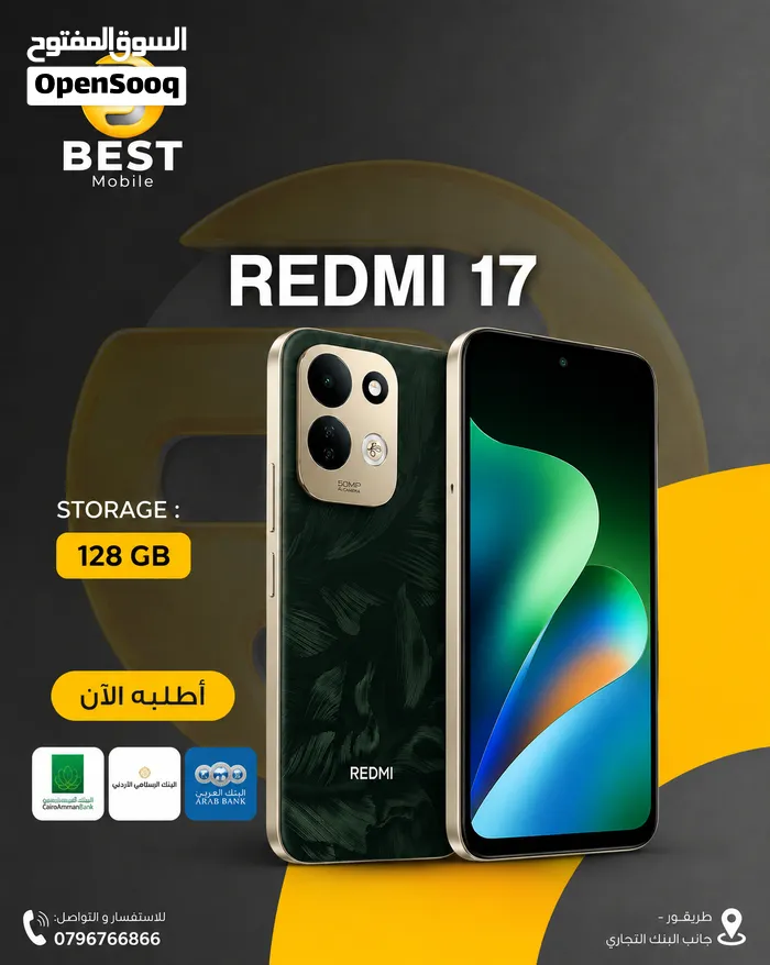 ⁦⁦redmi⁩⁩ ⁦⁦17⁩⁩ /// ريدمي ⁦⁦17⁩⁩